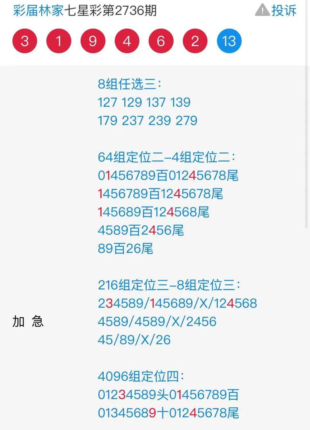 汽车零配件零售 第395页
