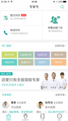 新澳今晚开什么号码,专家权威解答_SNO57.917显示版