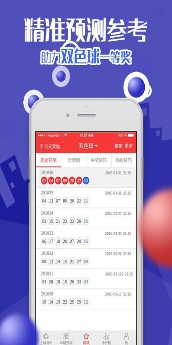 白小姐三肖三期必出一期开奖,全面数据分析_PCQ57.591便携版