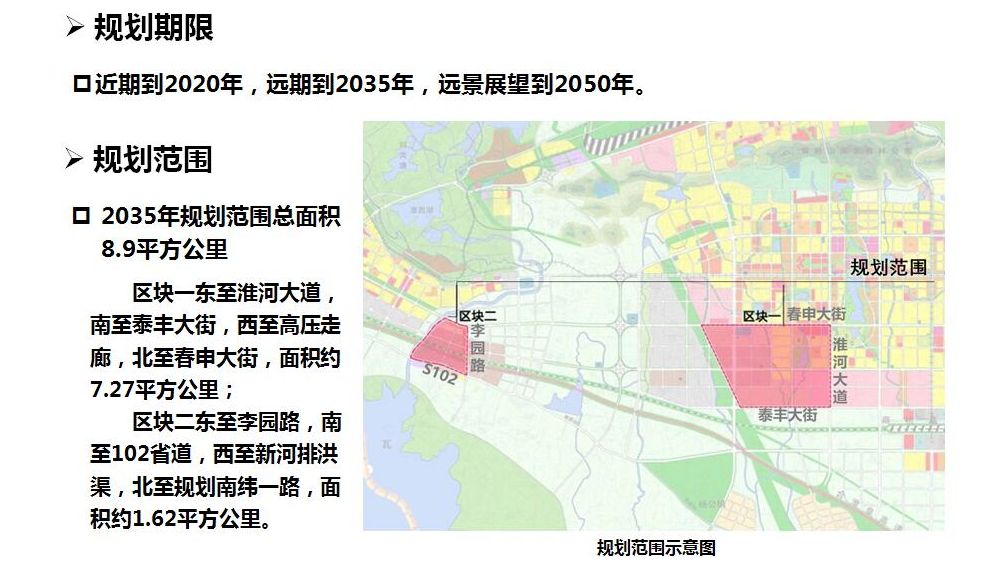 淮南最新规划出炉，描绘未来城市宏伟蓝图