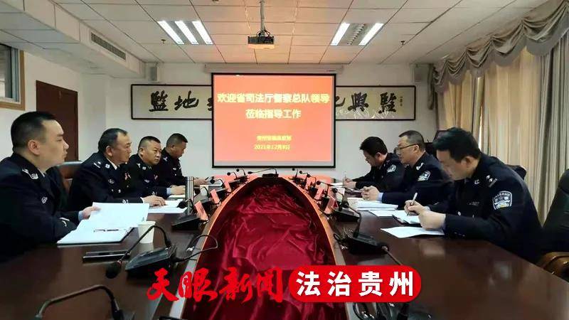 贵州监狱最新人事任免通知发布