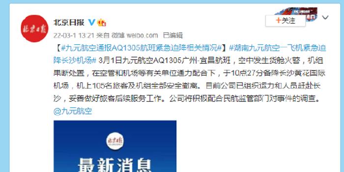 AQ1120航班最新动态解析与观点论述