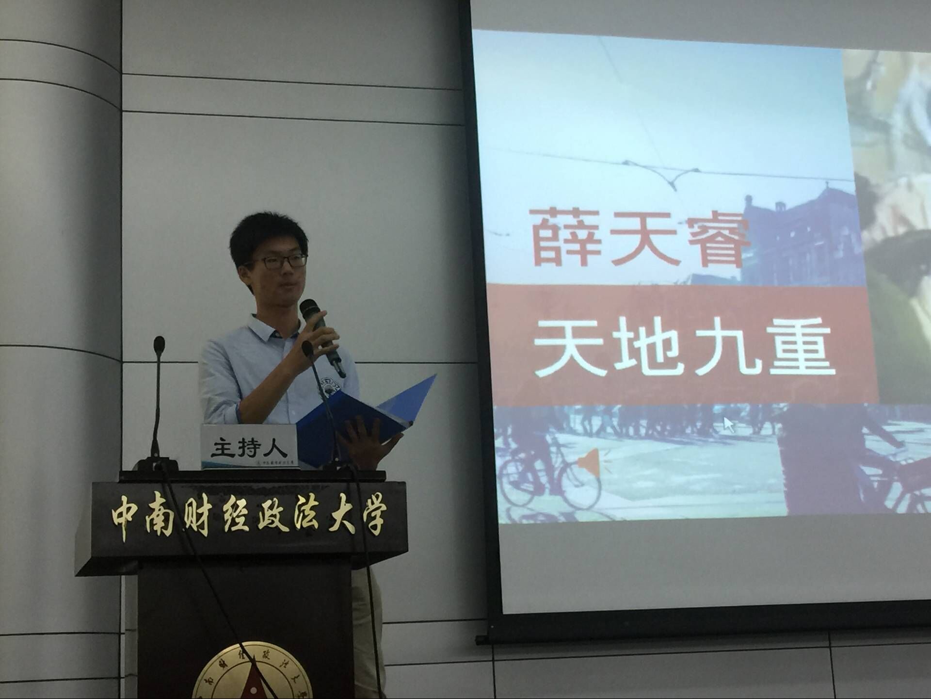 李天照最新讲章，探索未知奥秘的旅程