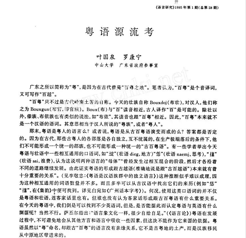 苍梧新任领导团队公示2016，崛起与展望