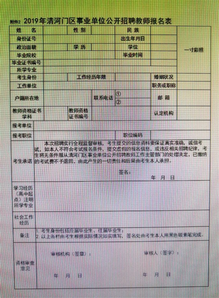 清河门最新招工信息，开启职业新篇章的钥匙