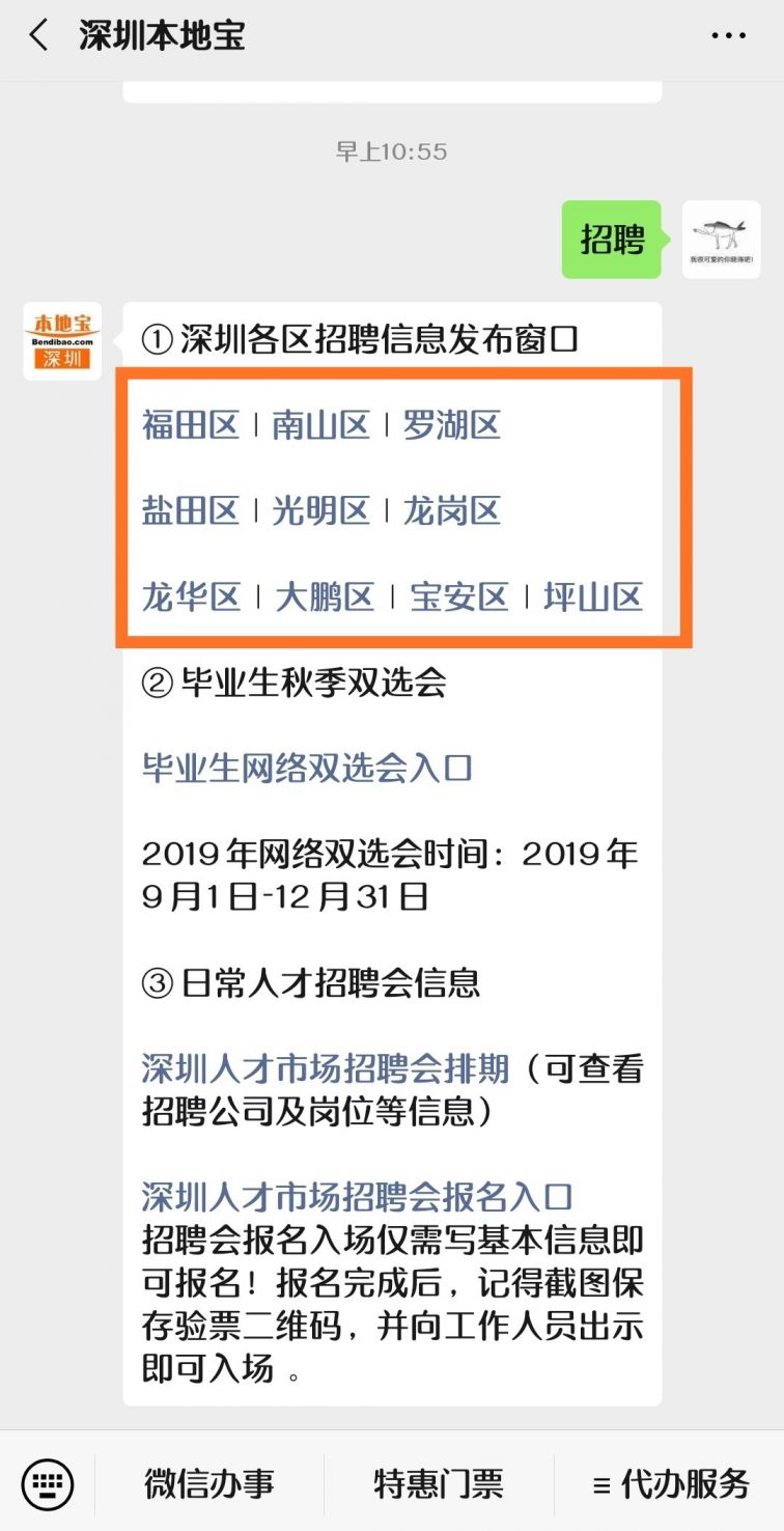 深圳最新招工信息查询，科技引领未来工作机会，触手可及的工作机遇