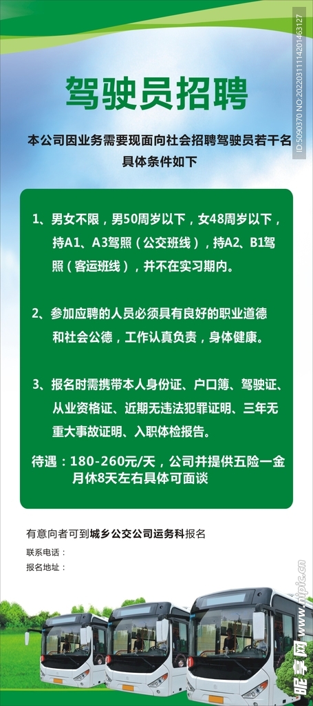 深县招工最新信息司机,深县招工最新信息，司机岗位热门招募