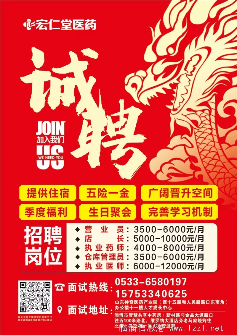 高青药店最新招聘信息揭秘，小巷药香的求职机遇探索