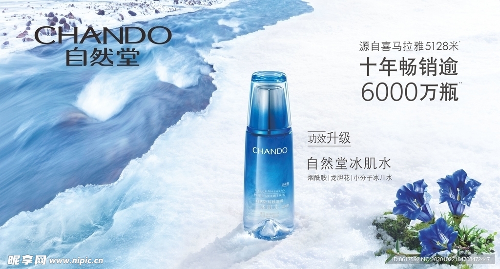 自然堂冰肌水最新图片及功效外观探讨