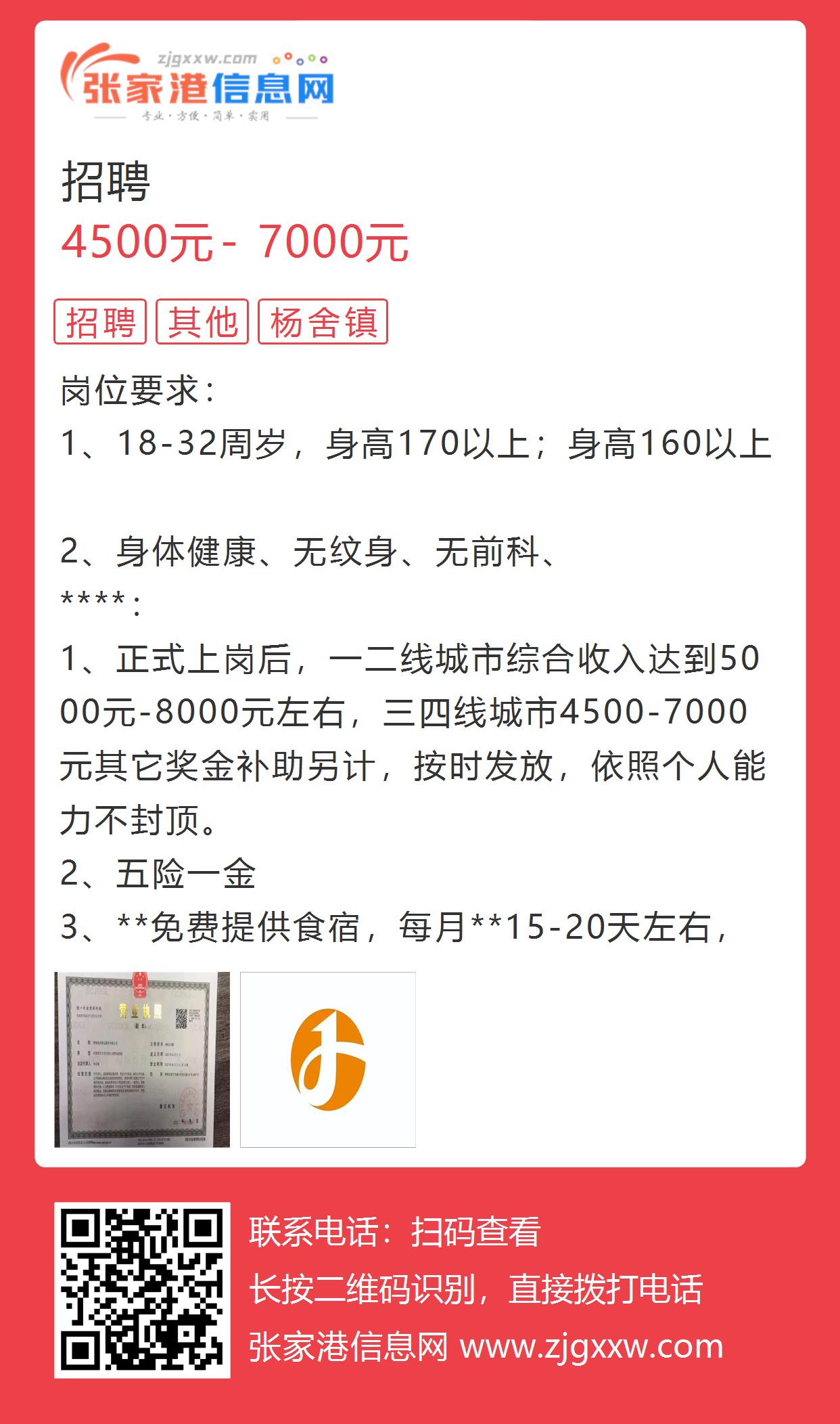 张家港最新招聘信息及指南速递