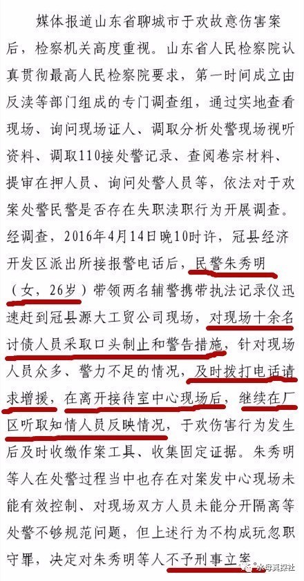 冠县于欢最新动态及相关观点探讨