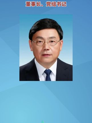 国电集团人事调整重塑能源巨头领导力量