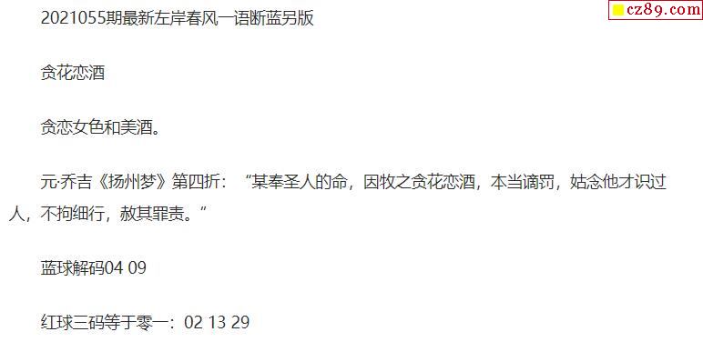 蓝左岸春风最新动态更新