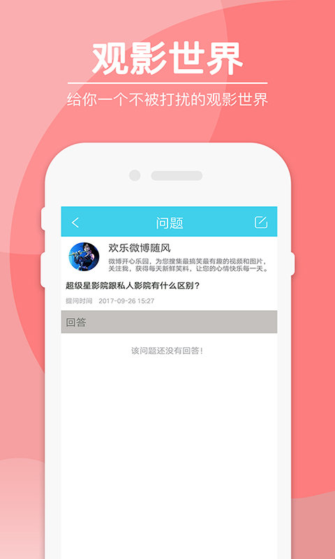那好吧去广告版最新版详解及使用指南