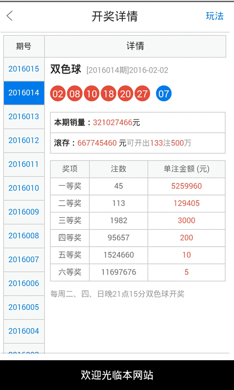 白小姐中特期期开奖结果,灵活执行方案_专业版5.128
