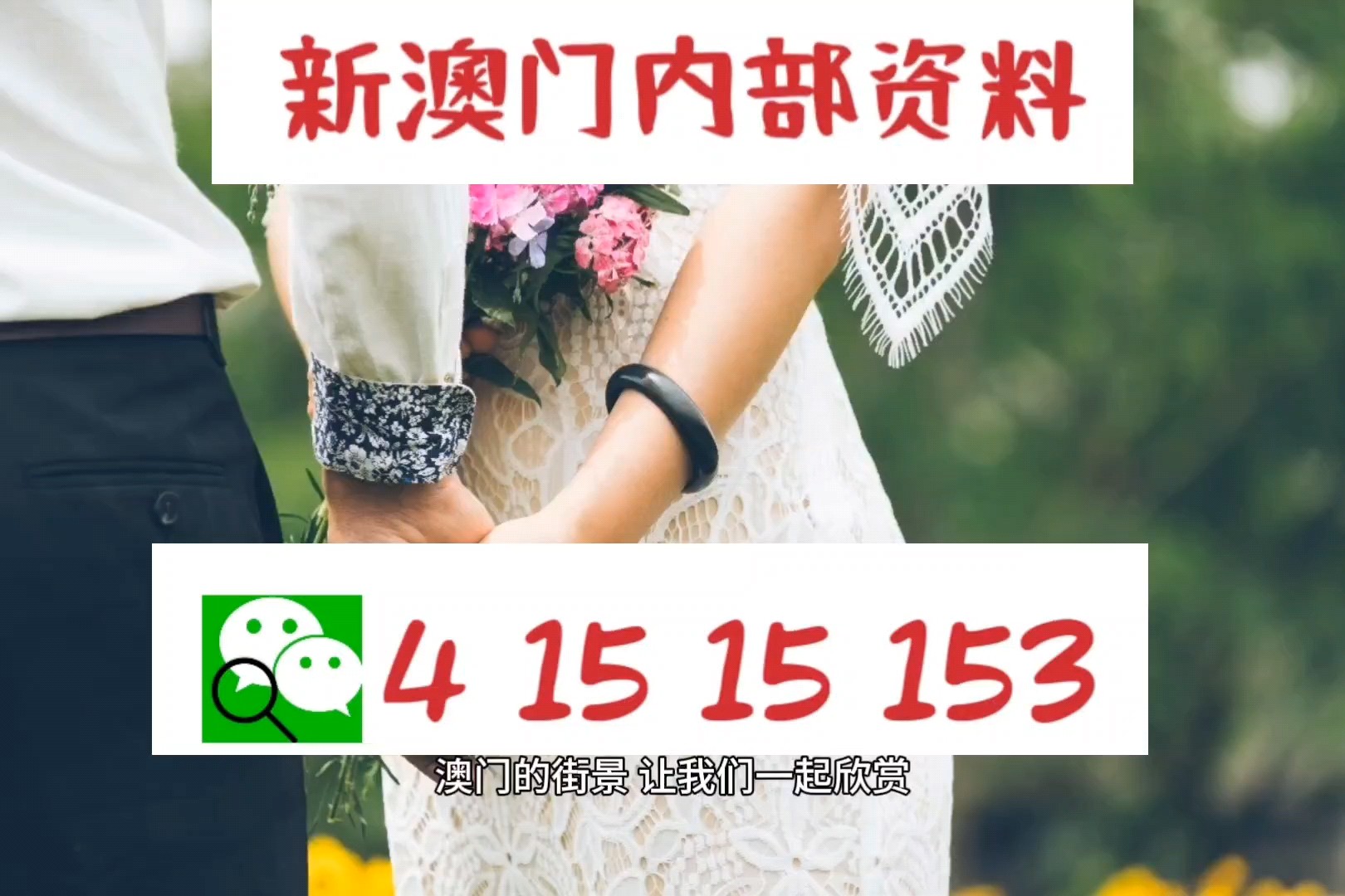 7777788888新澳门正版,决策信息解释_1440p42.661