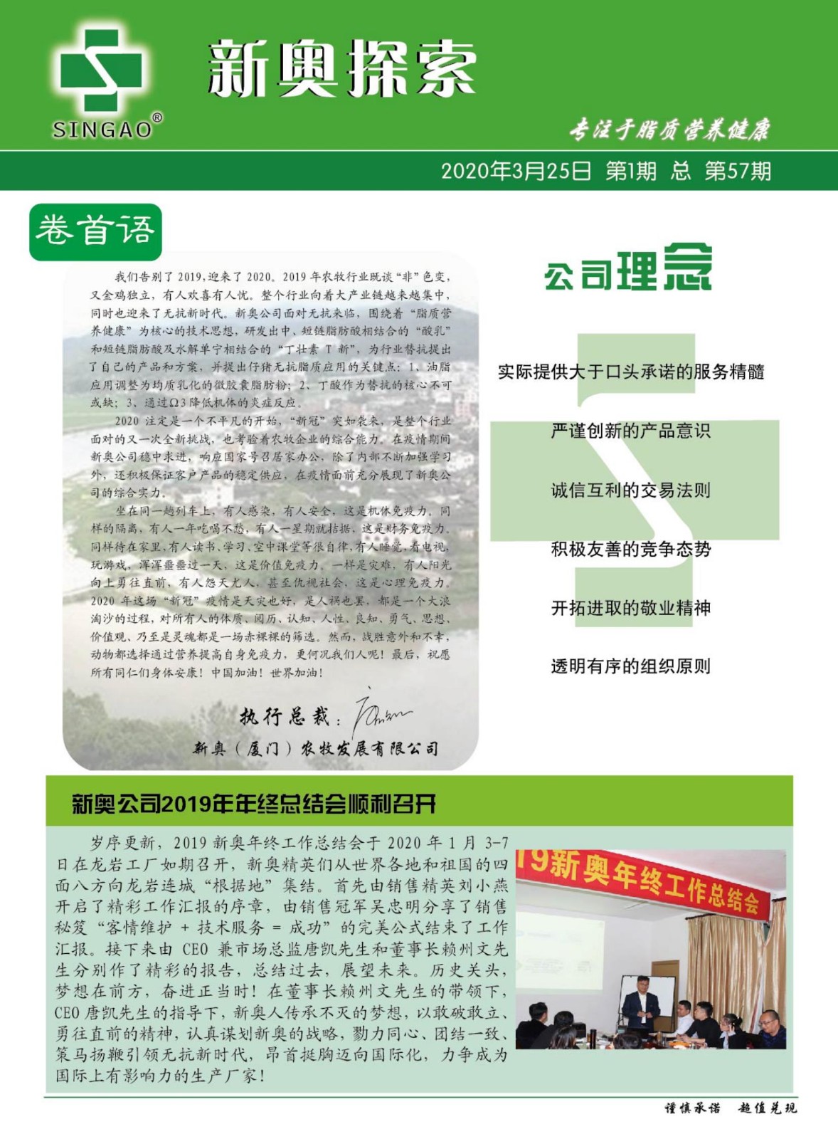 新奥内部最准资料,高速应对逻辑_美学版50.218