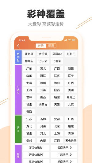 新澳天天开奖资料大全最新,新技术推动方略_L版59.946
