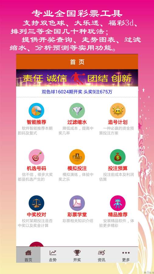新澳天天彩免费资料2024老,设计规划引导方式_L版94.954