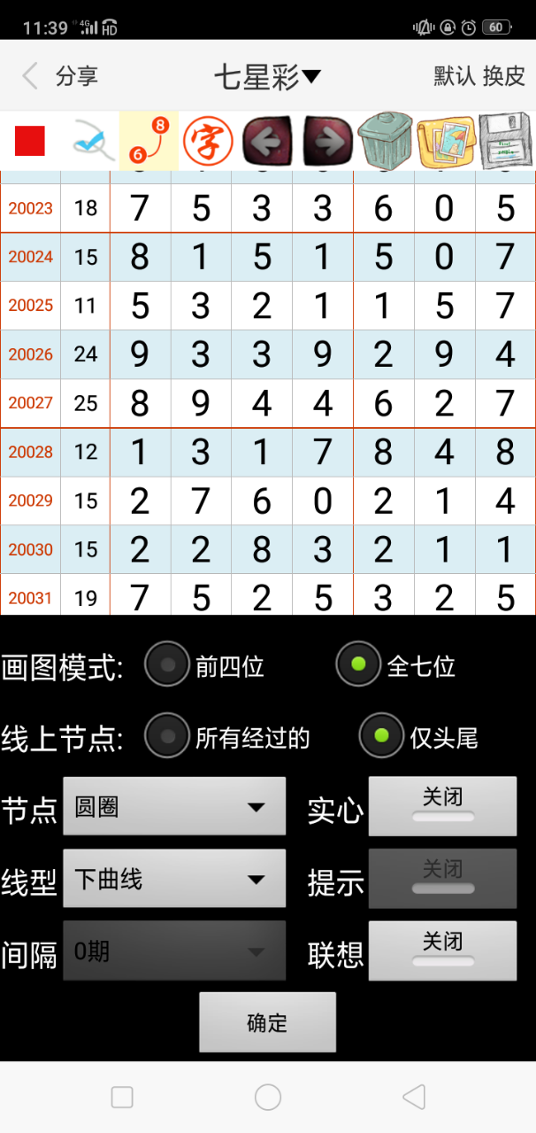 澳门精准一肖一码一一中,精细化方案决策_明亮版55.818