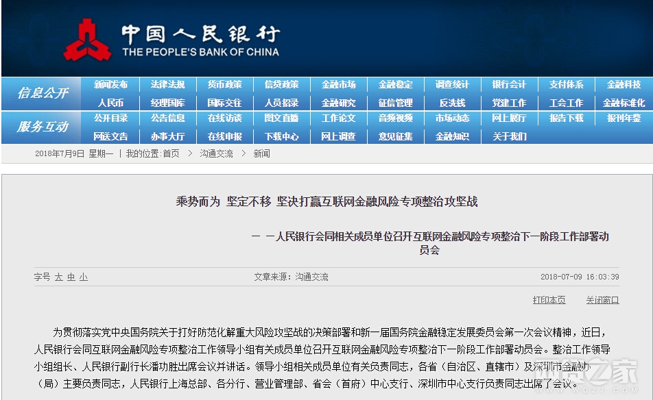 澳门雷锋网官方网站,高度协调实施_设计师版9.470