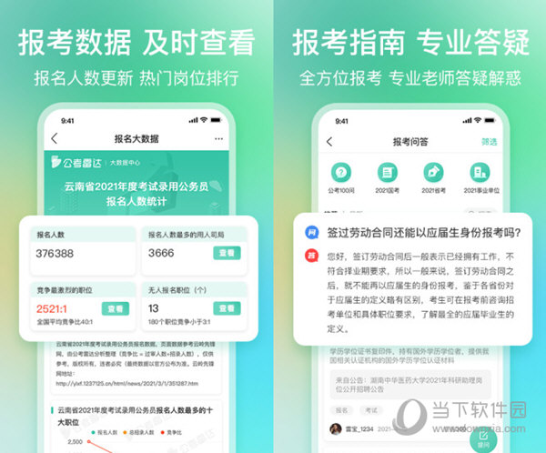 新奥天天精准资料大全,决策的信息资料_付费版43.707