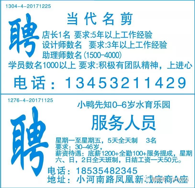 聊城嘉明招聘最新消息及求职步骤指南