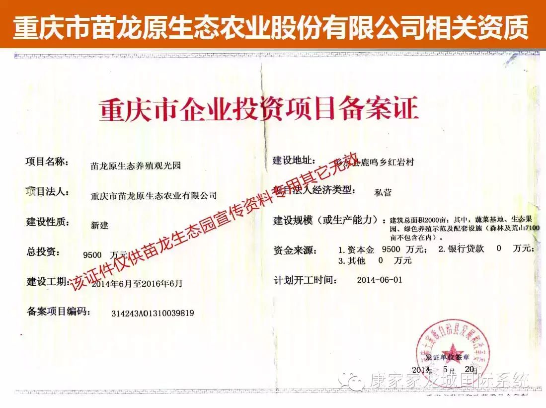 重庆苗龙集团励志前行，砥砺成就梦想，变化带来自信与成就感的旅程