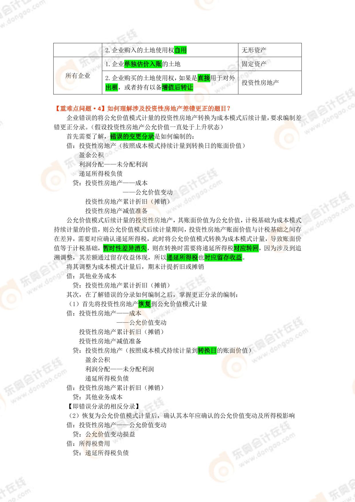 新奥2024年免费资料大全,科学分析解释说明_流线型版60.367