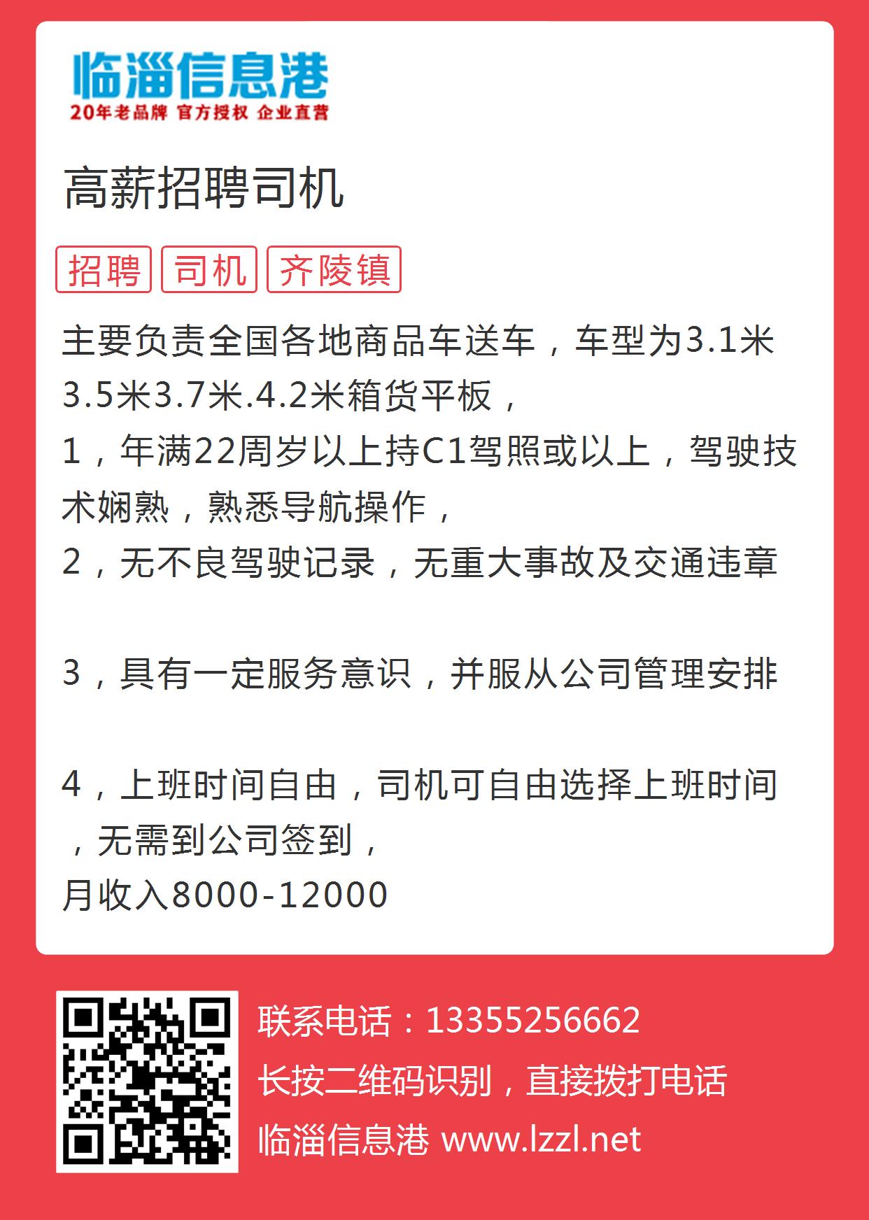 东胜招聘司机最新动态，路上的友情与家的温馨