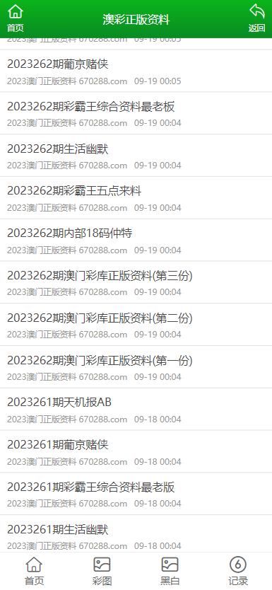 澳门资料大全,正版资料查询,理论考证解析_全景版31.551