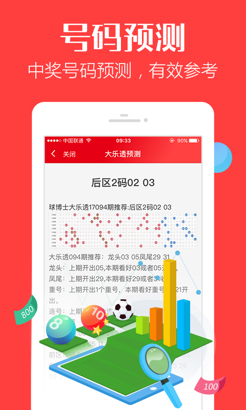 管家婆一码一肖,全方位展开数据规划_用心版63.776