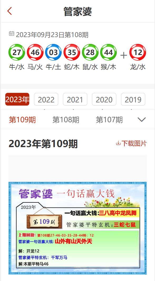 管家婆一码一肖资料免费公开,快速解决方式指南_L版5.562