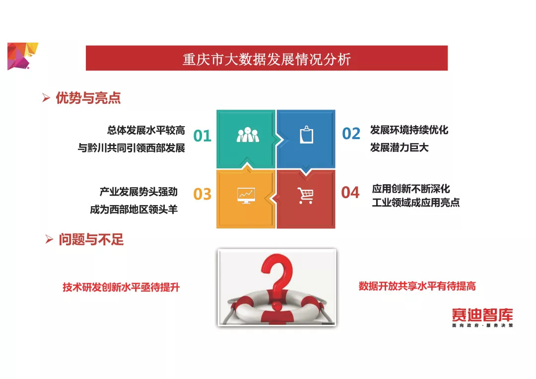 管家婆一票一码资料,实践数据分析评估_冷静版80.936