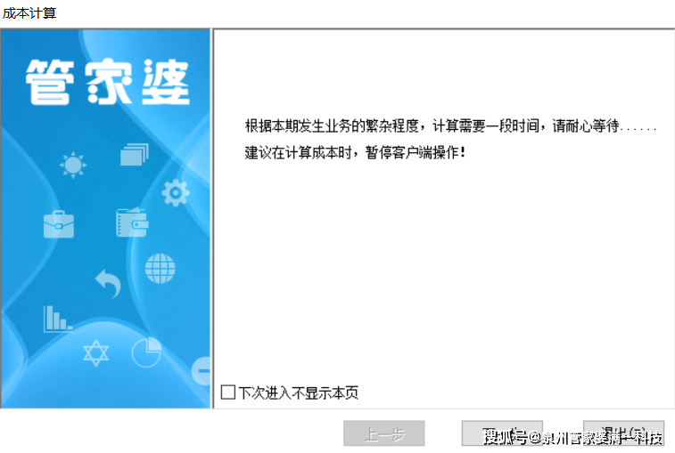 汽车零配件零售 第208页