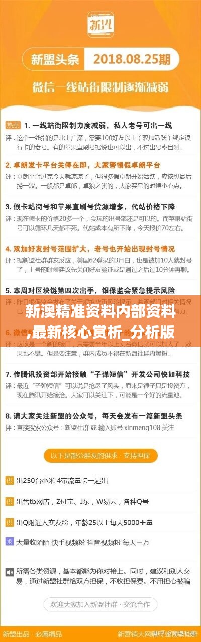 2004新澳精准资料免费,高度协调实施_预备版79.565