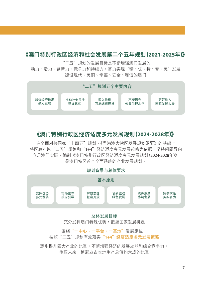 2024澳门天天六开彩免费香港,资源部署方案_抗菌版93.630