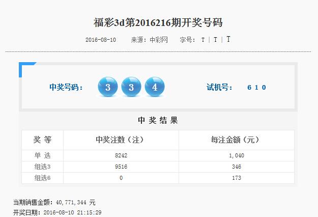 新澳今晚开奖结果查询表34期,数据分析计划_超级版92.197
