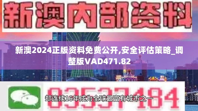 新澳精准资料免费提供网站,精细化实施分析_机器版62.763
