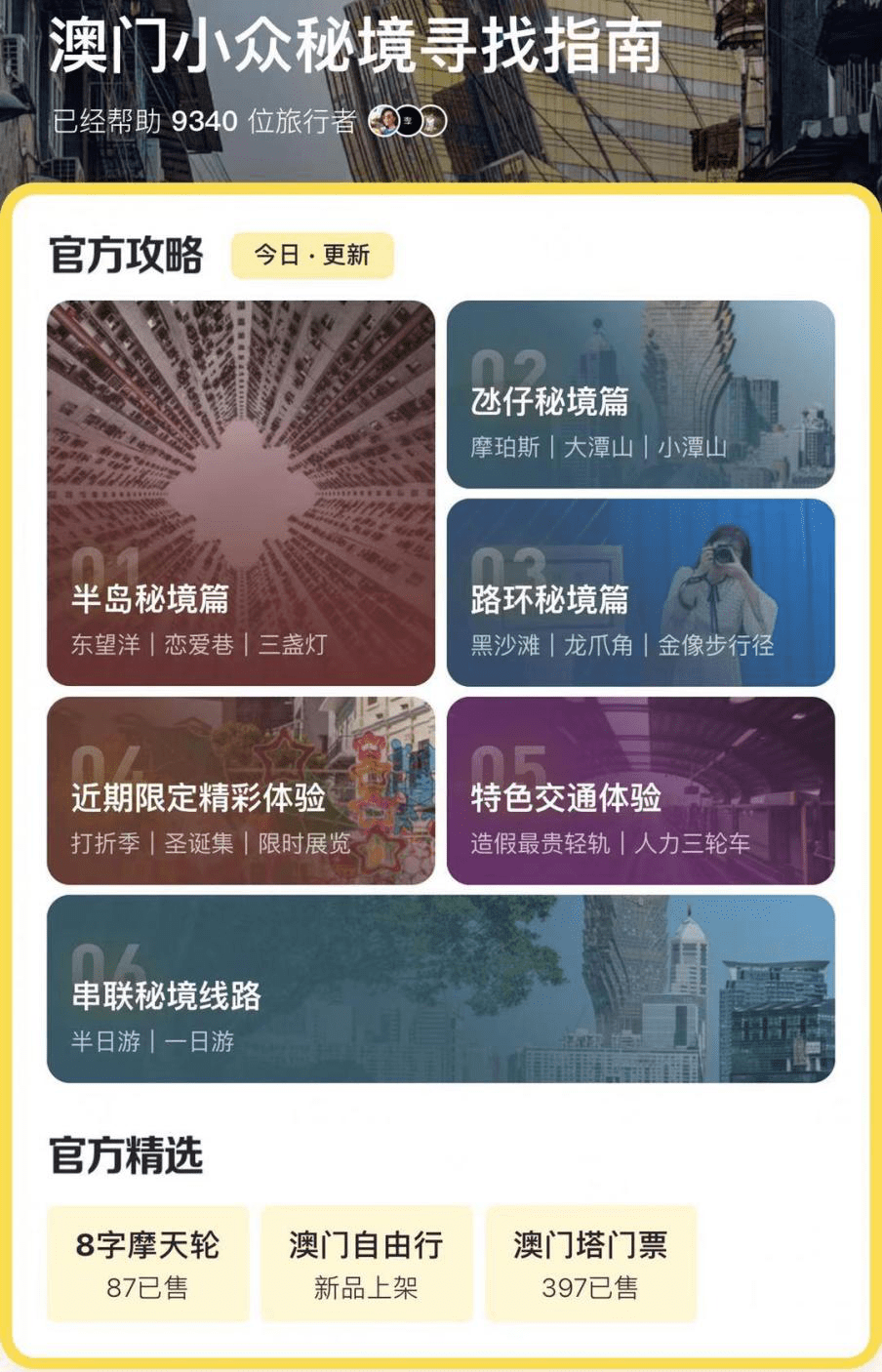 新澳门天天开奖资料大全309期,持续性实施方案_融元境92.528