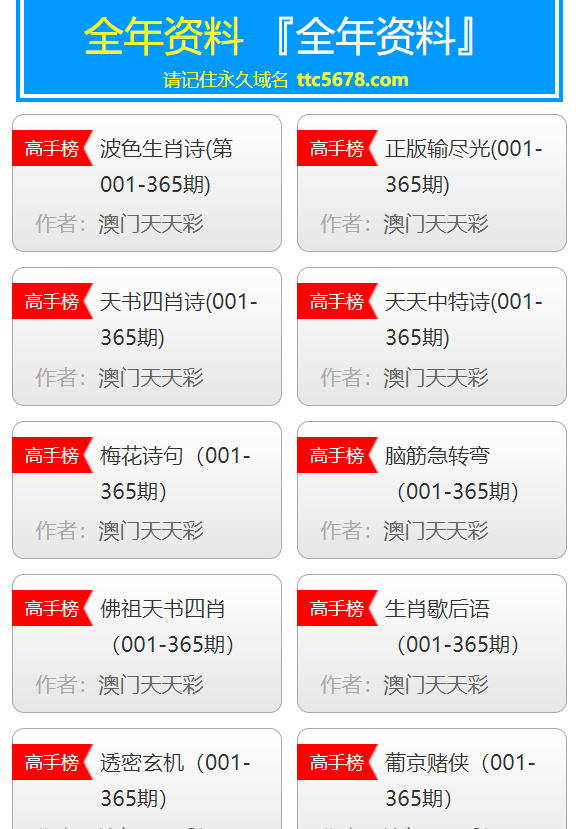 澳门天天彩,资料大全,综合计划评估_精致版58.480
