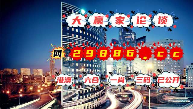 澳门管家婆一肖一码一中一开,现代化解析定义_变革版26.735