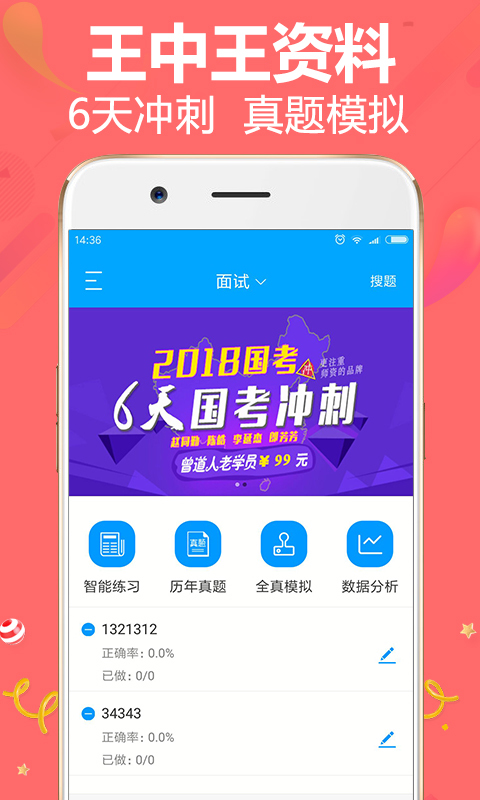 王中王最准100%的资料,实地验证策略具体_触控版84.843