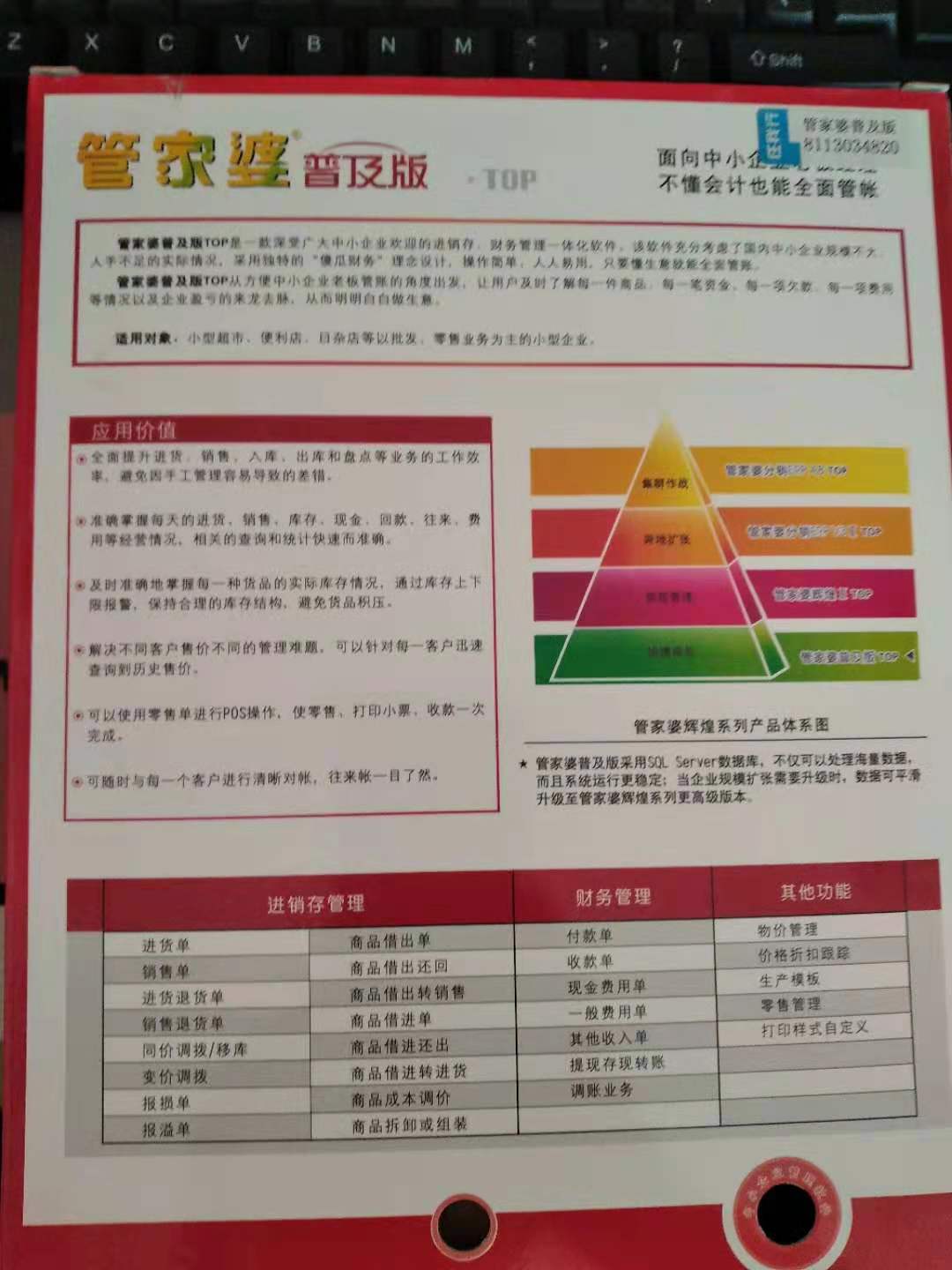 汽车装饰用品销售 第190页
