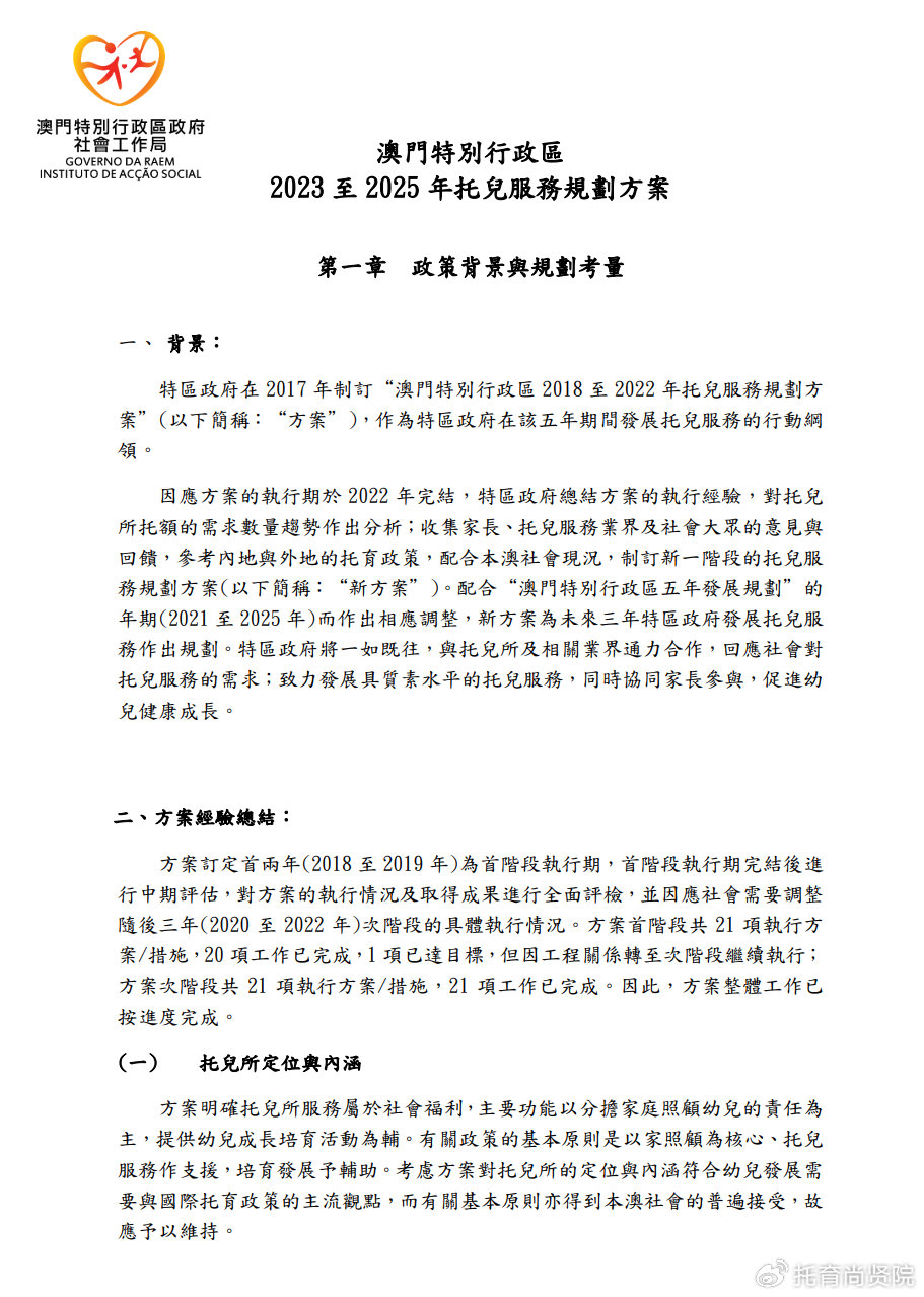 2024年新澳免费正版,理论考证解析_通行证版38.376