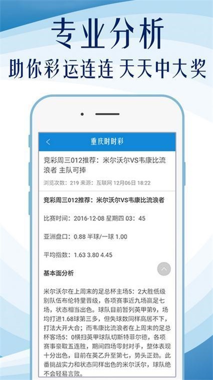2024年新澳天天彩资料免费大全,数据化决策分析_远光版32.406