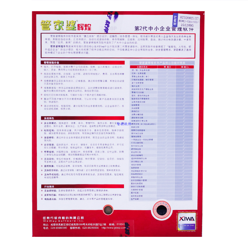 2024最新奥马资料管家婆,全方位操作计划_社交版9.142