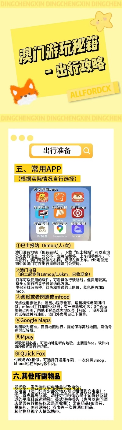 2024澳门特马今晚,设计规划引导方式_社交版46.474