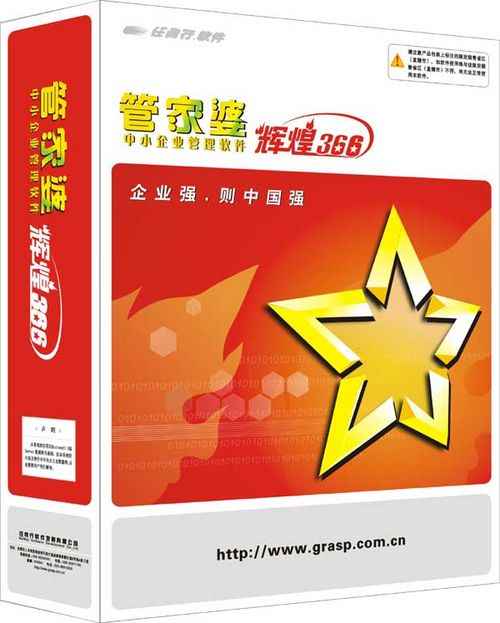 7777788888管家婆,航空宇航科学与技术_定向版43.739