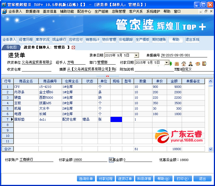 7777888888管家精准管家婆,统计材料解释设想_迅捷版5.572
